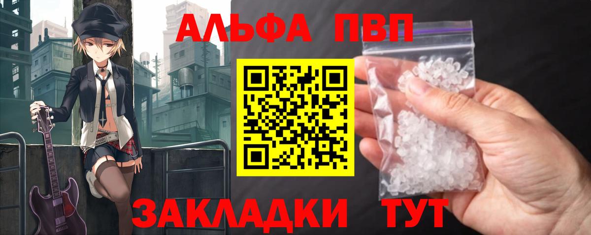 Тейково  Alfa_PVP  Вход с VPN  A-PVP кристаллы  A-PVP крисы CK 