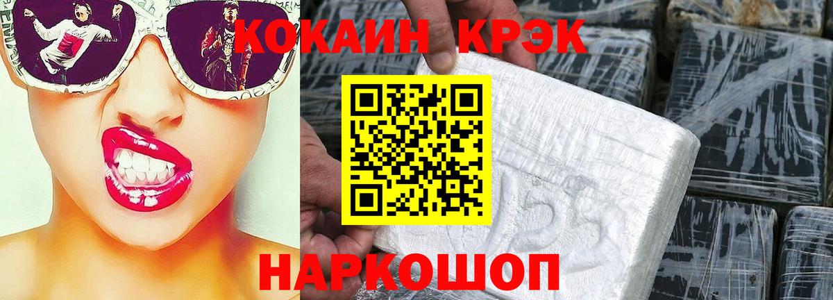 Cocaine 97%  Кокаин Fish Scale  Вход с VPN  Тейково 