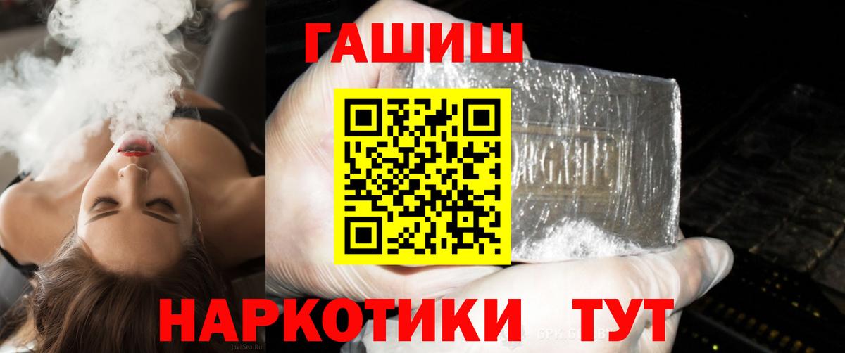 Тейково  ГАШИШ VHQ  Вход с VPN  ГАШИШ  ГАШИШ VHQ 