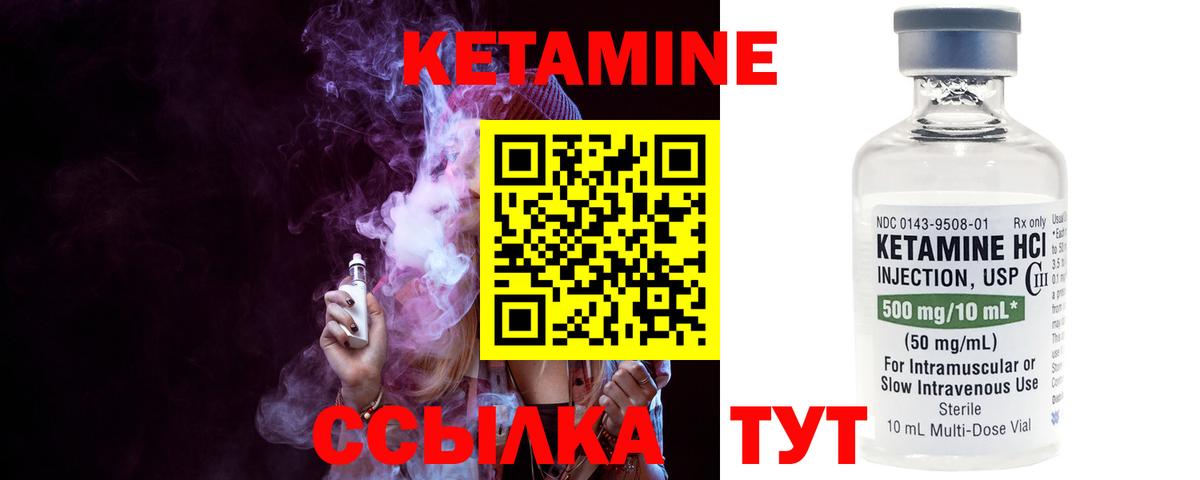 Тейково  Кетамин VHQ  Вход с VPN 