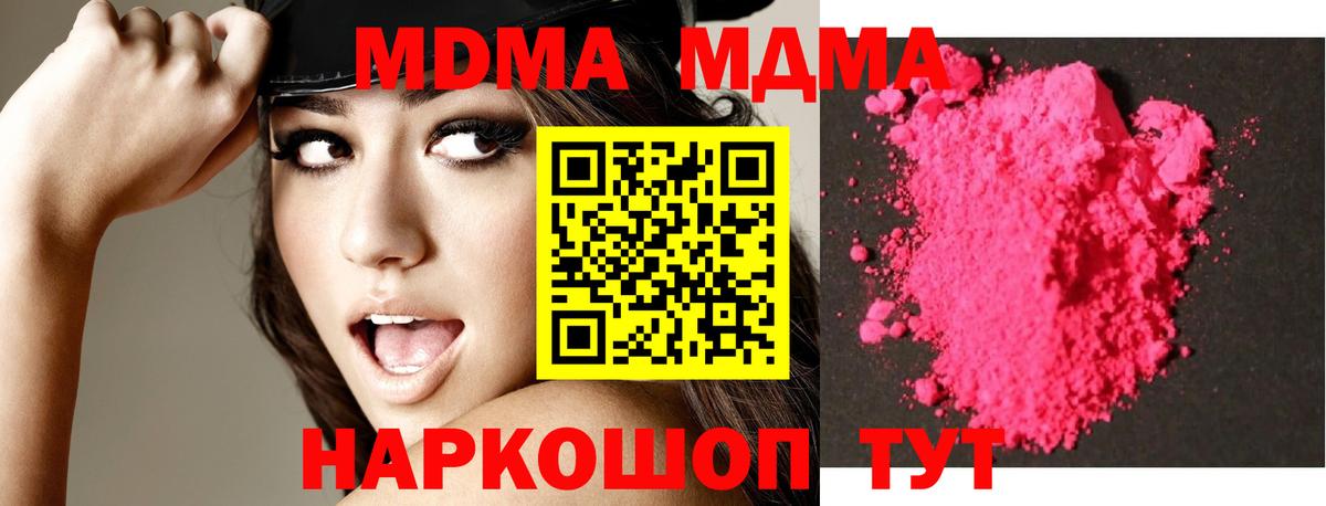 MDMA кристаллы  Вход с VPN  МДМА VHQ  Тейково 