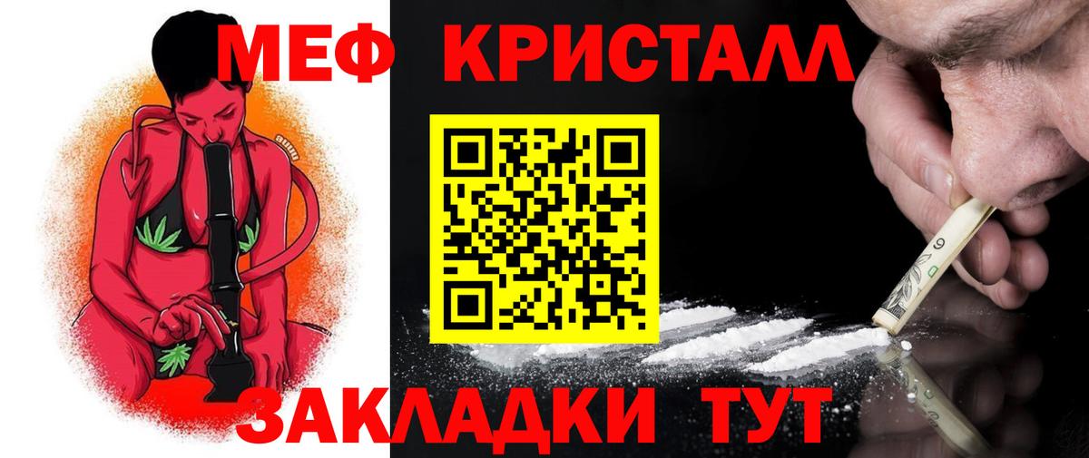 МЕФ mephedrone  МЯУ-МЯУ  Тейково  Мефедрон mephedrone  хочу наркоту  Вход с VPN 