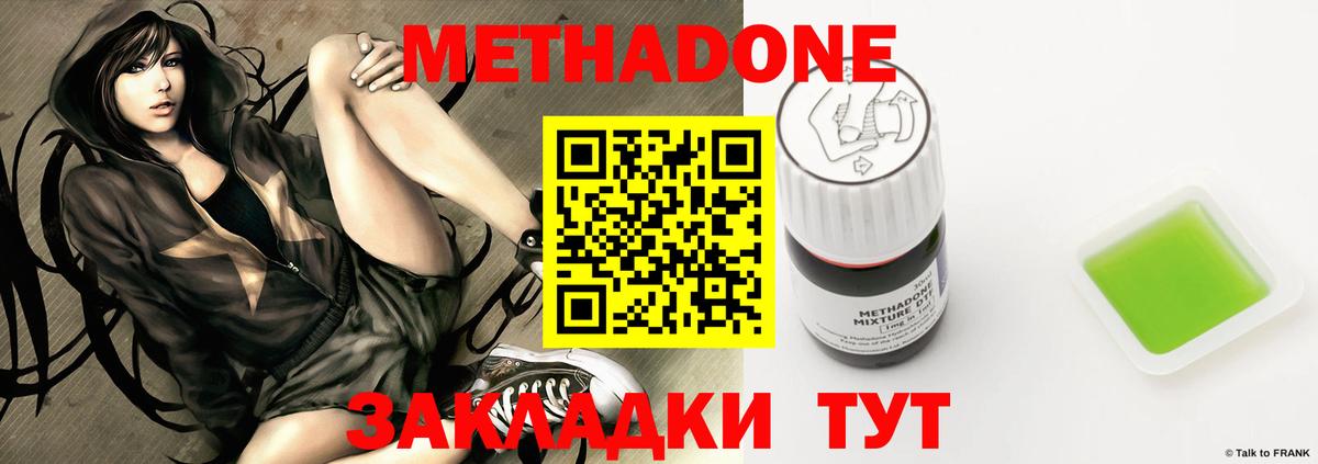 Тейково  Метадон methadone    tor  Вход с VPN 