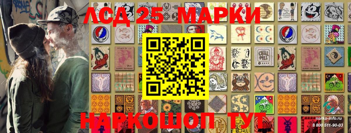 Марки 25I-NBOMe 1,5мг Тейково