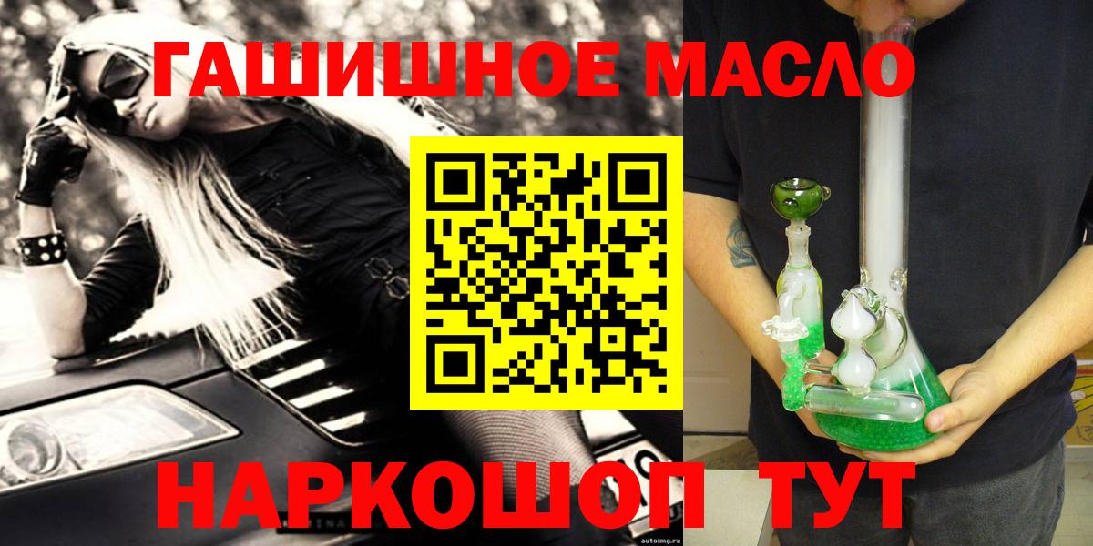 ТГК вейп с тгк  ТГК THC oil  Тейково  Вход с VPN 