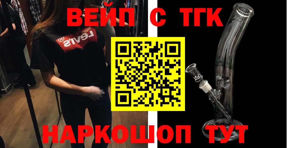 Дистиллят ТГК THC oil Тейково