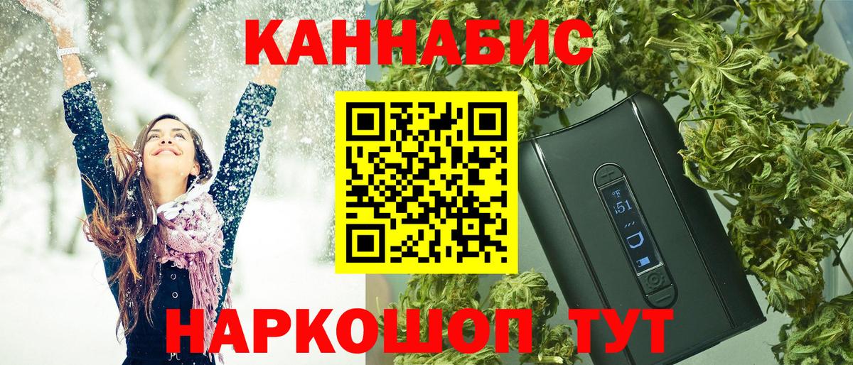 МАРИХУАНА марихуана  МАРИХУАНА SATIVA & INDICA  Тейково  Вход с VPN  Конопля THC 21% 